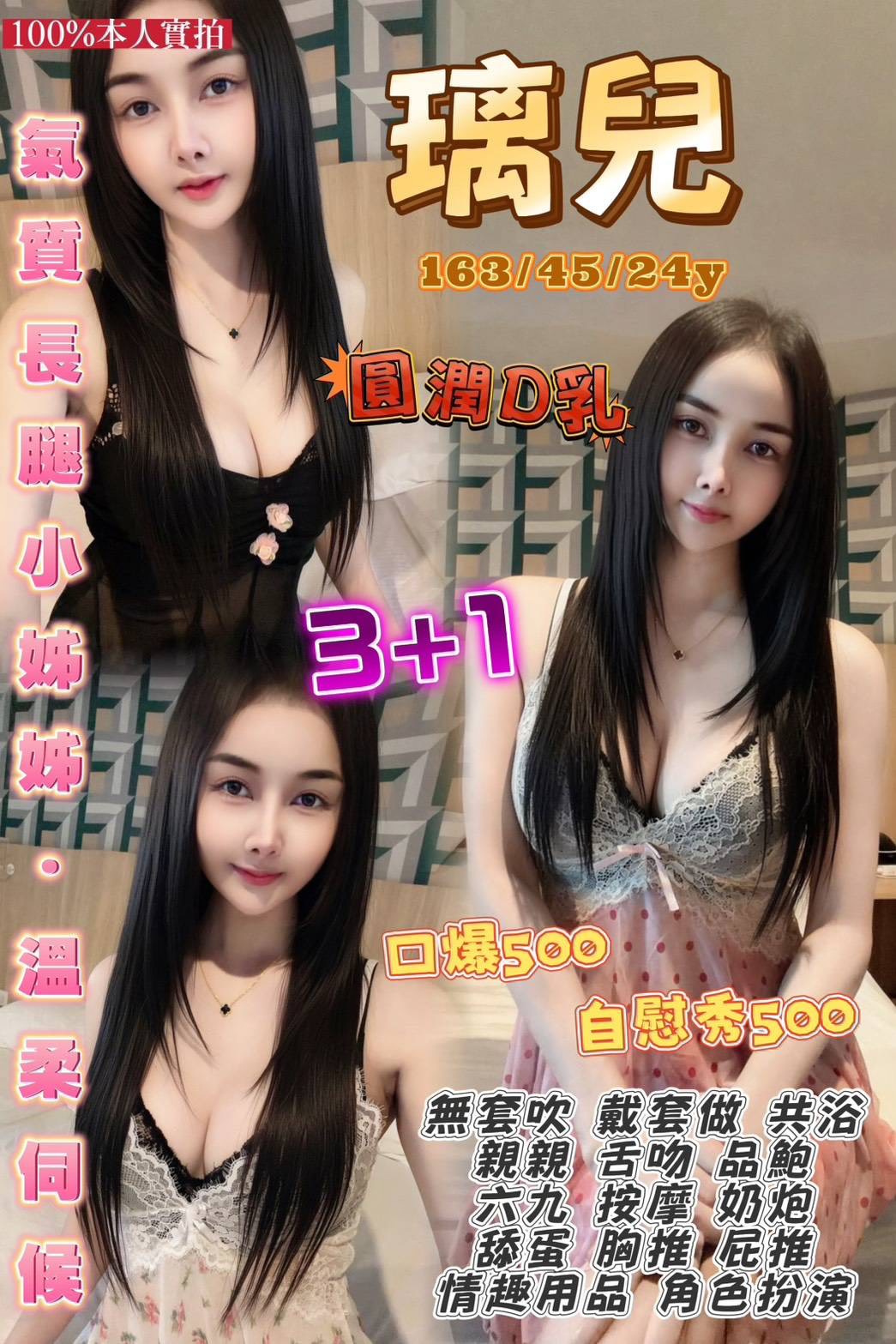 璃兒 (9usbbxsgbx) - 泰妹 桃園，24歲，D罩杯 - 定點外送茶