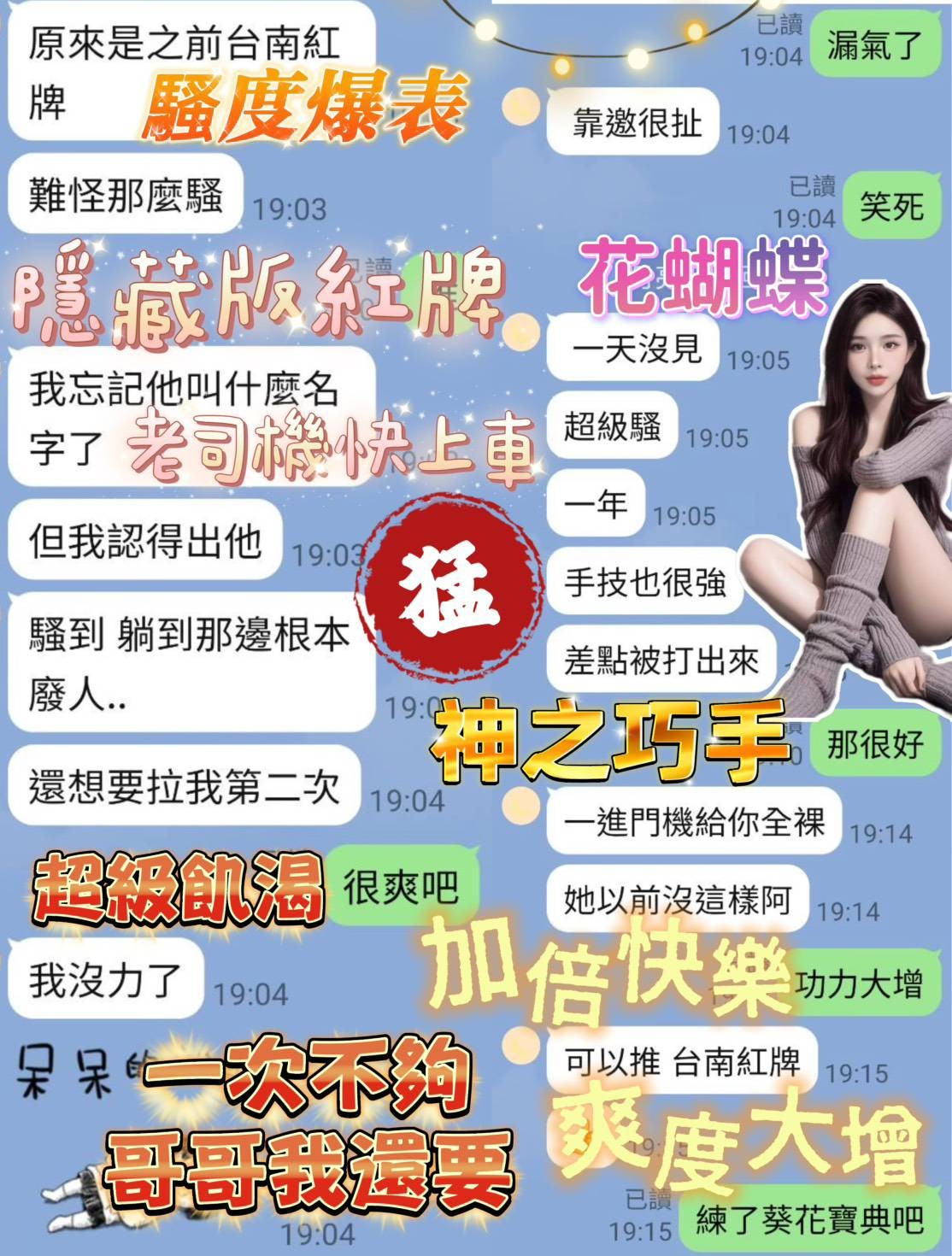 花蝴蝶 (322122) - 圖片 7 - 越南妹 台中 - 展示用 定點茶/外約/外送茶