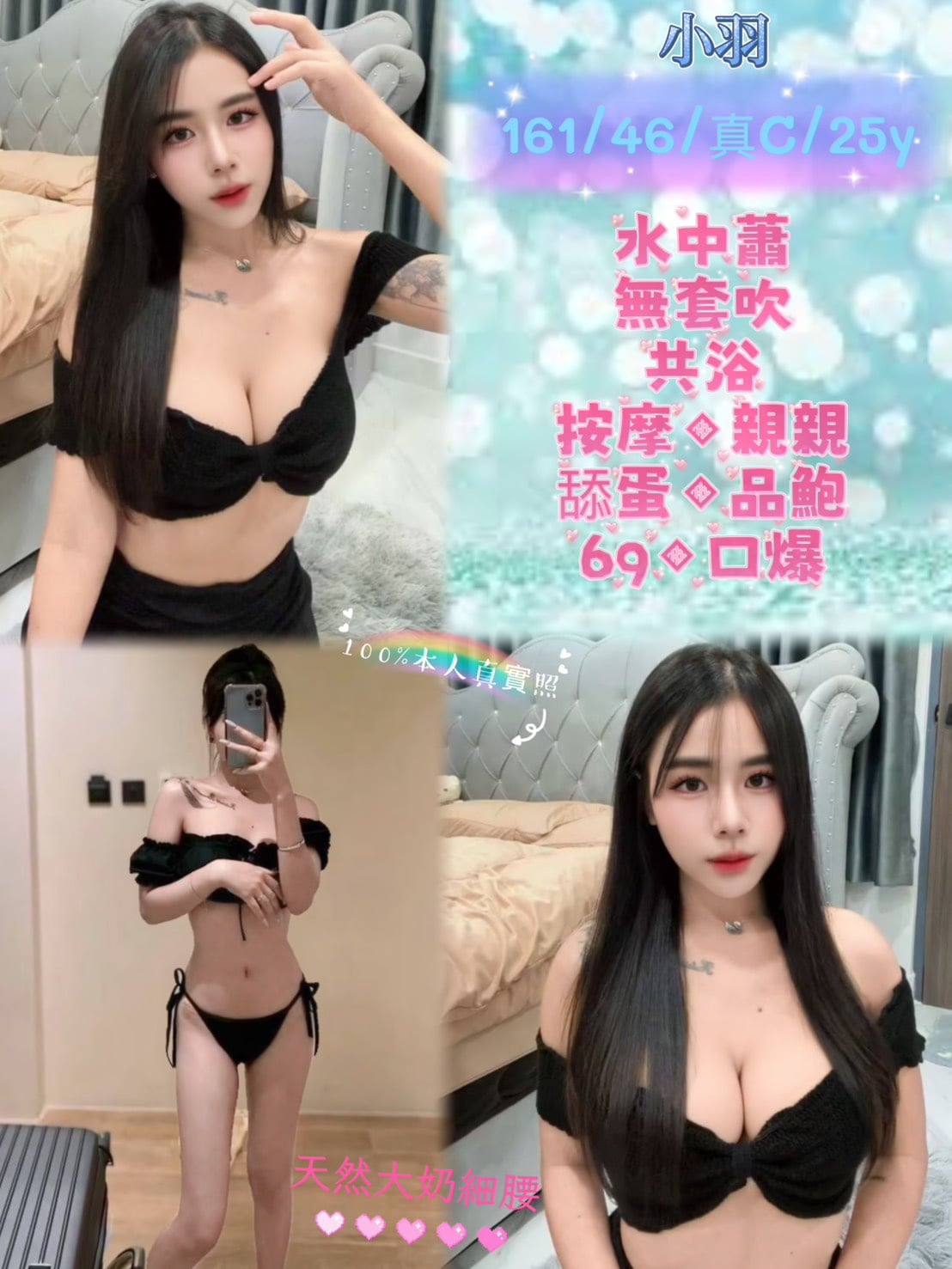 小羽 (BSMCBK238K) - 圖片 1 - 馬來妹 新北 - 全台熱門嚴選-外約/定點♥︎