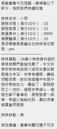 小雨 (SP4DQ65ZV3) - 圖片 11 - 泰妹 新竹 - admin