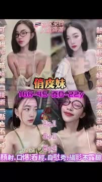 俏皮妹 (V5WDWZZKFA) - 影片 2 - 泰妹 桃園 - 萌萌
