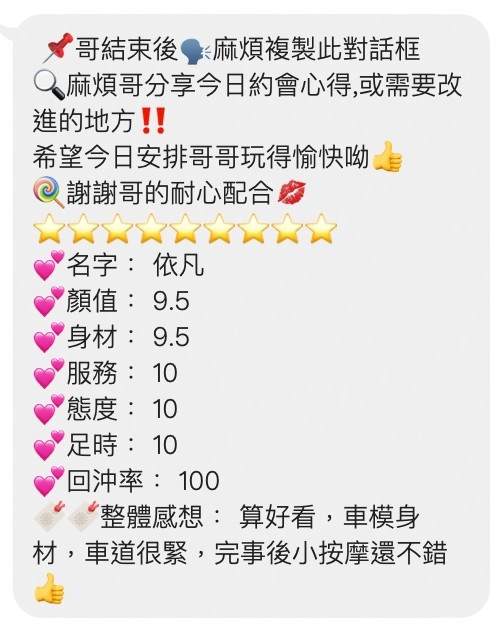 依凡 (6AP2QGNHU7) - 圖片 6 - 越南妹 桃園 - 慾豎臨鳳