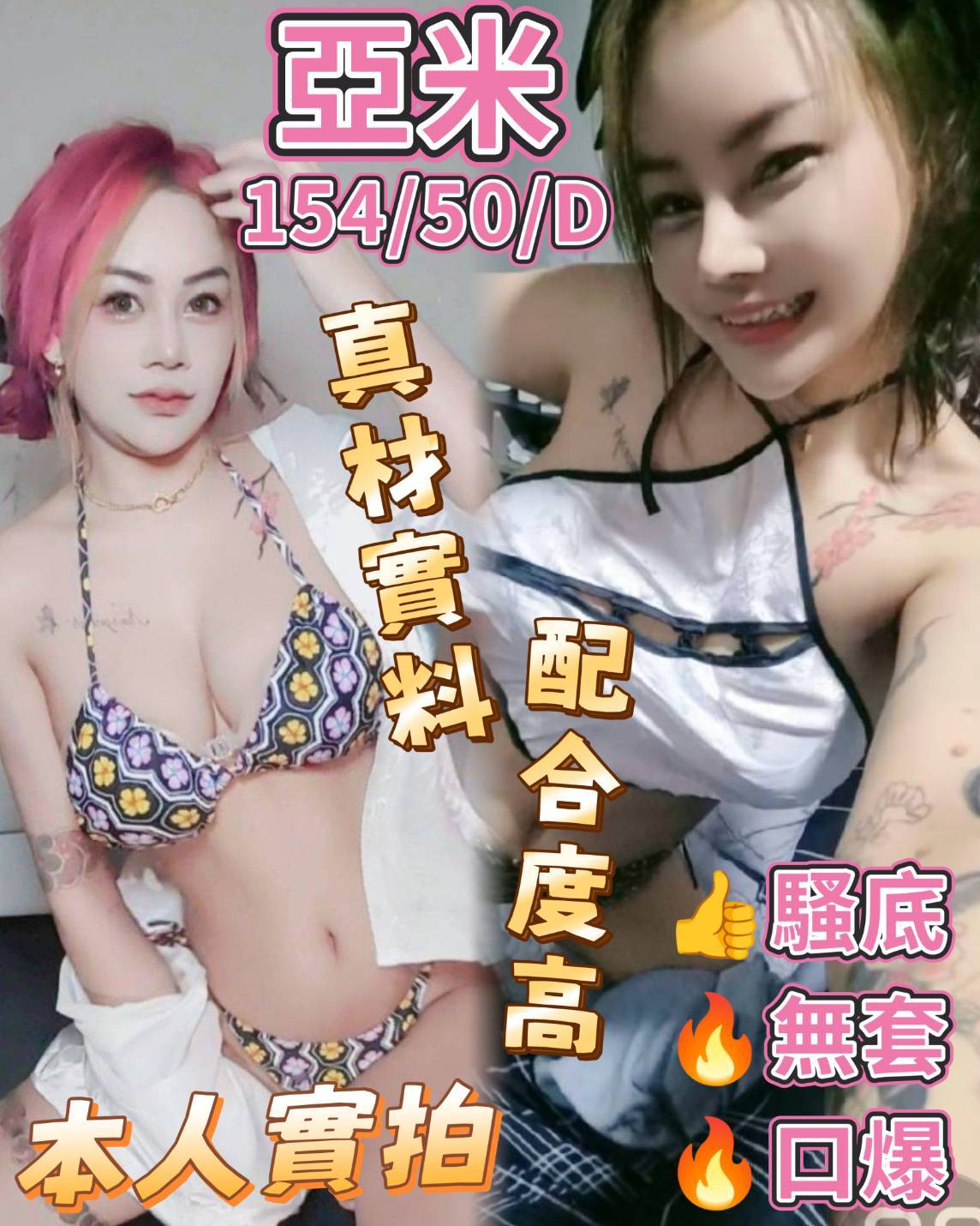 亞米 (4nuz8te6p2) - 馬來妹 台中，-歲，D罩杯 - 定點茶/外送茶|全台找妹推薦