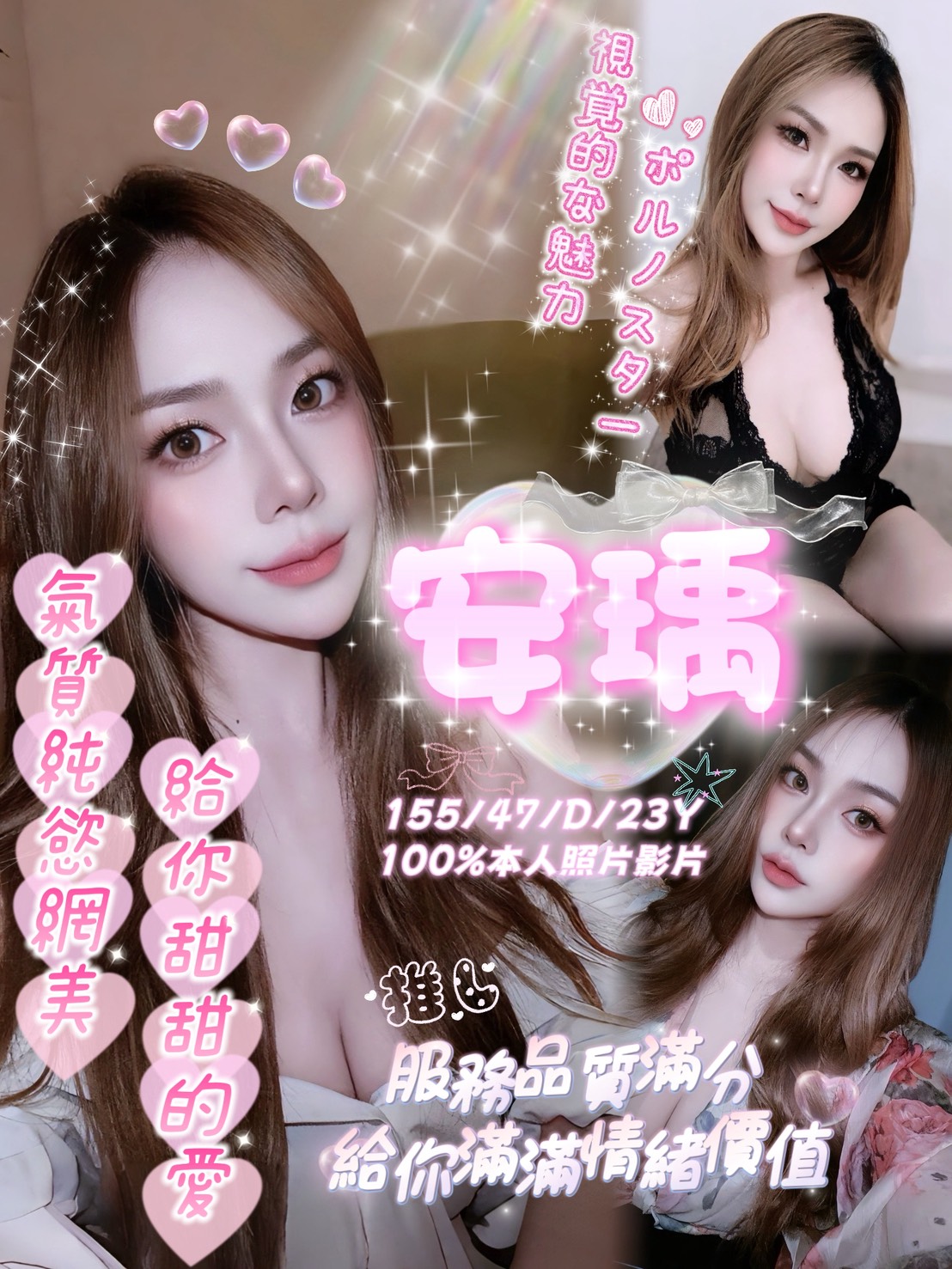 安瑀 (5GTT22YTUR) - 圖片 1 - 馬來妹 嘉義 - admin