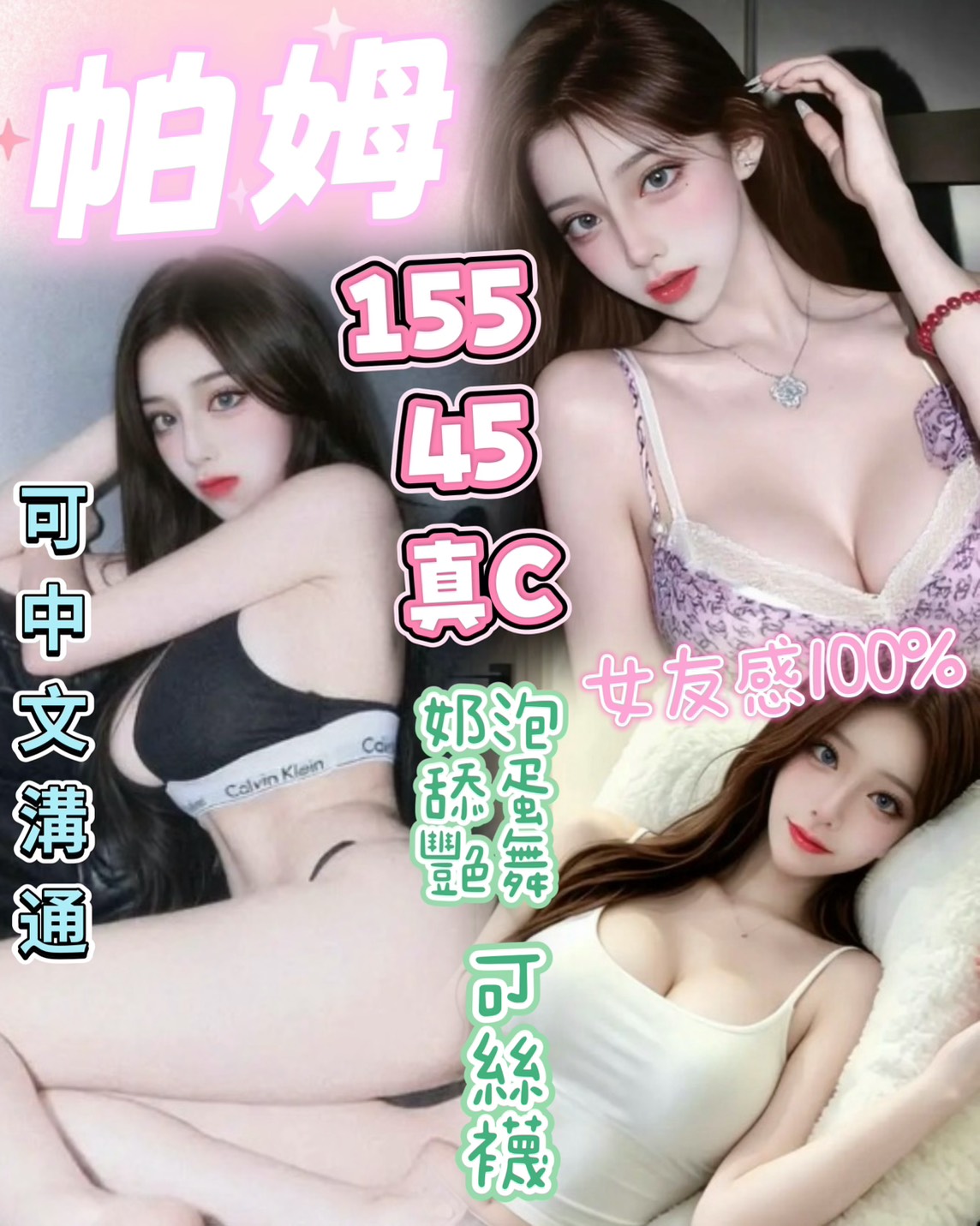 帕姆 (zk2mzezpg6) - 馬來妹 台中，-歲，C罩杯 - 好茶屋