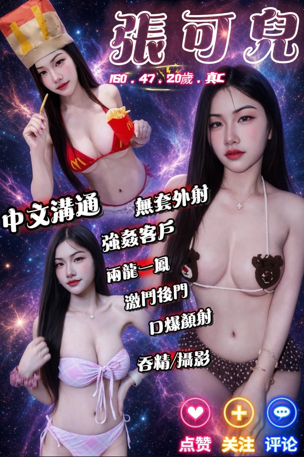 張可兒 (EW7A83W9SC) - 圖片 1 - 泰妹 台中 - 百威