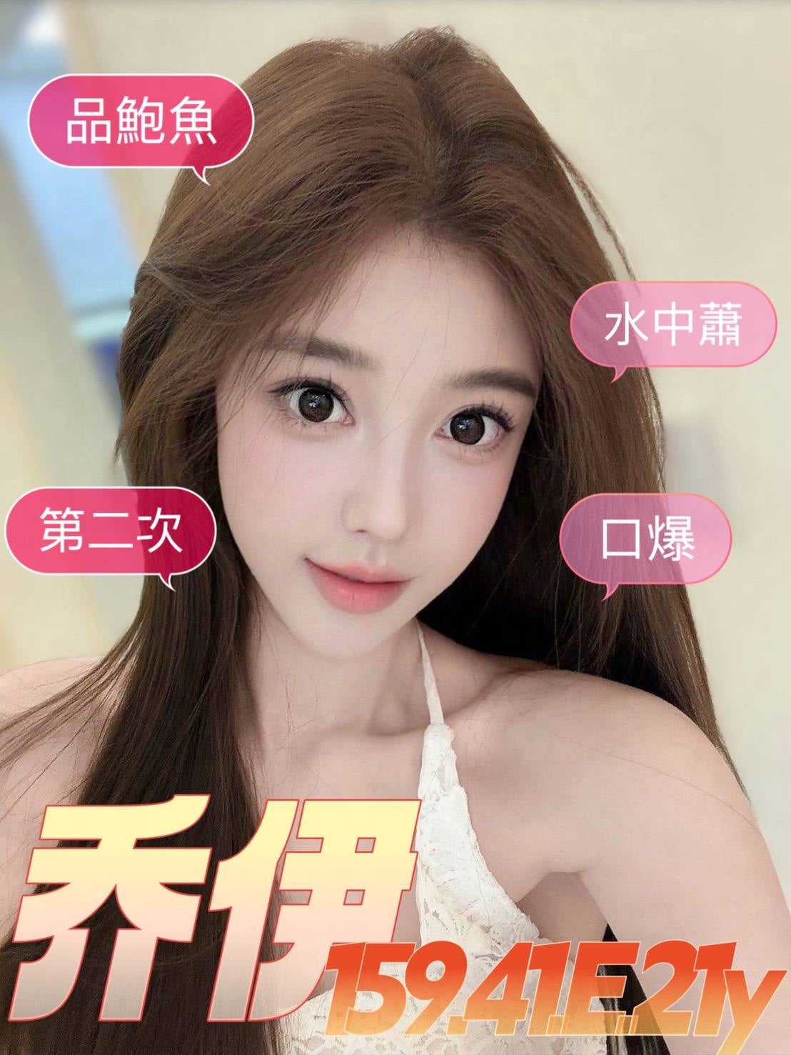 喬伊 (e96szst63s) - 馬來妹 台南，21歲，E罩杯 - 紳士娛樂