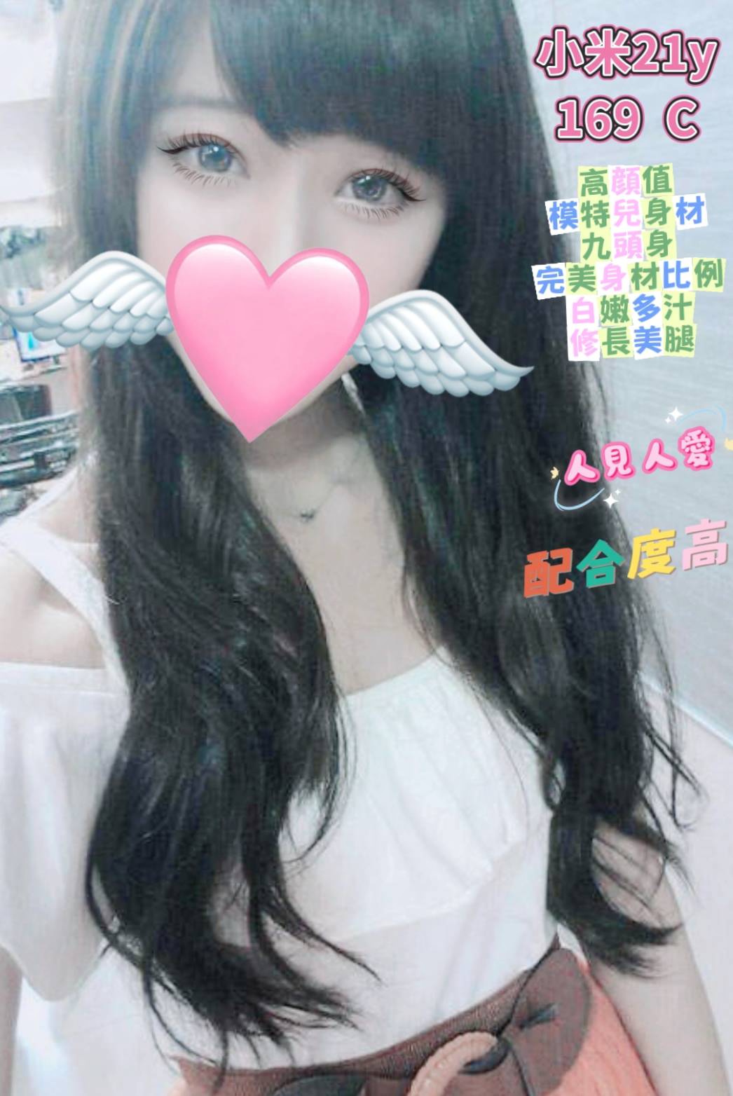 小米 (9USQVGZSGU) - 圖片 1 - 台妹 台北 - 鳥頭牌