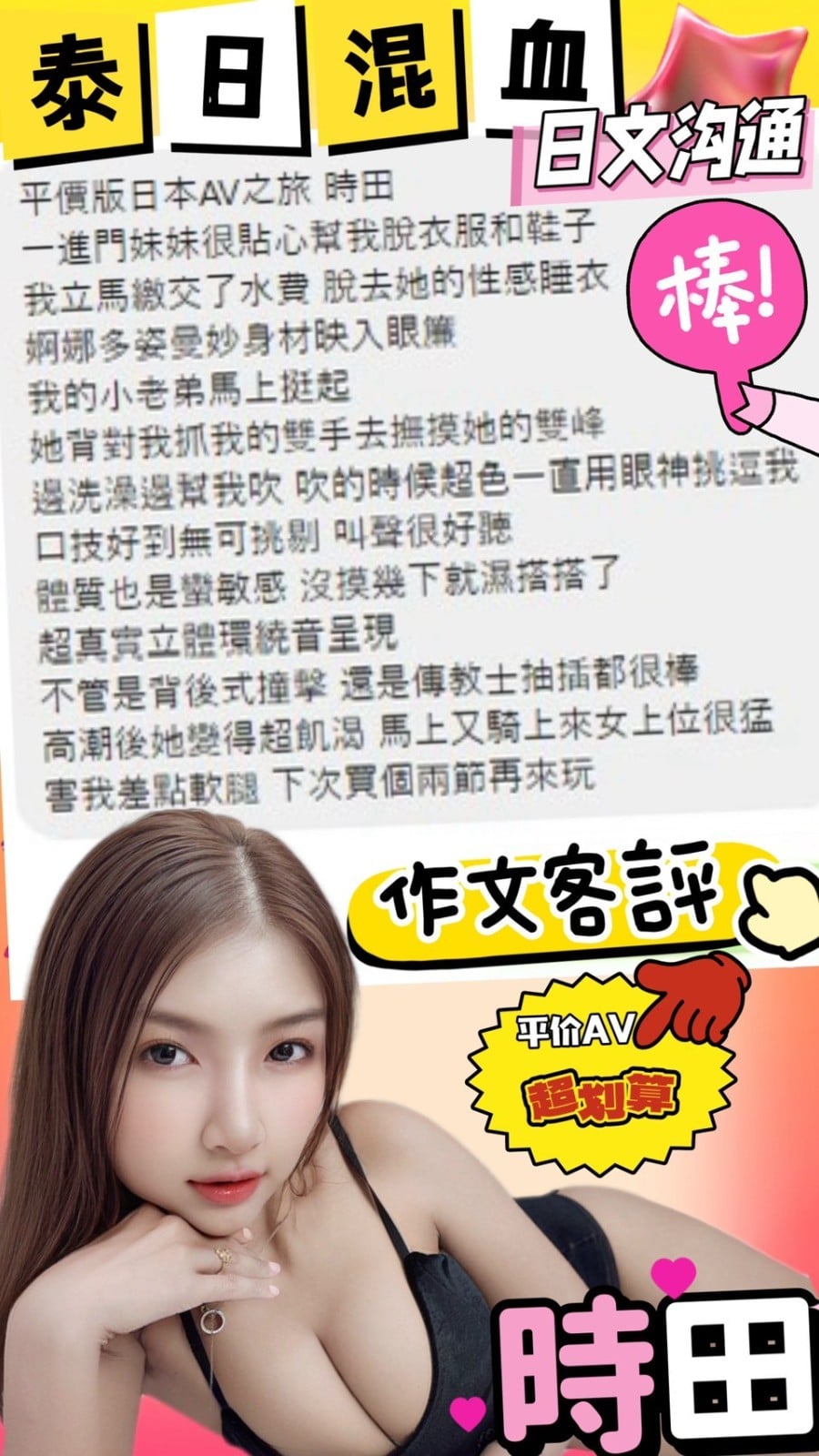 時田 (314605) - 圖片 3 - 馬來妹 台中 - 哇賽世界