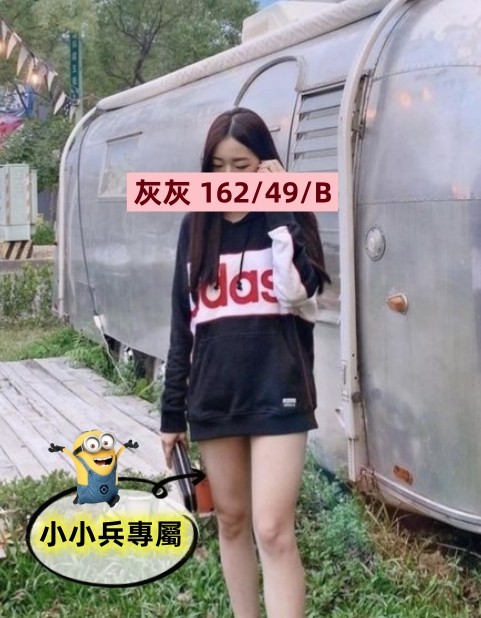 灰灰 (221603) - 圖片 1 - 台妹 台中 - 小小兵