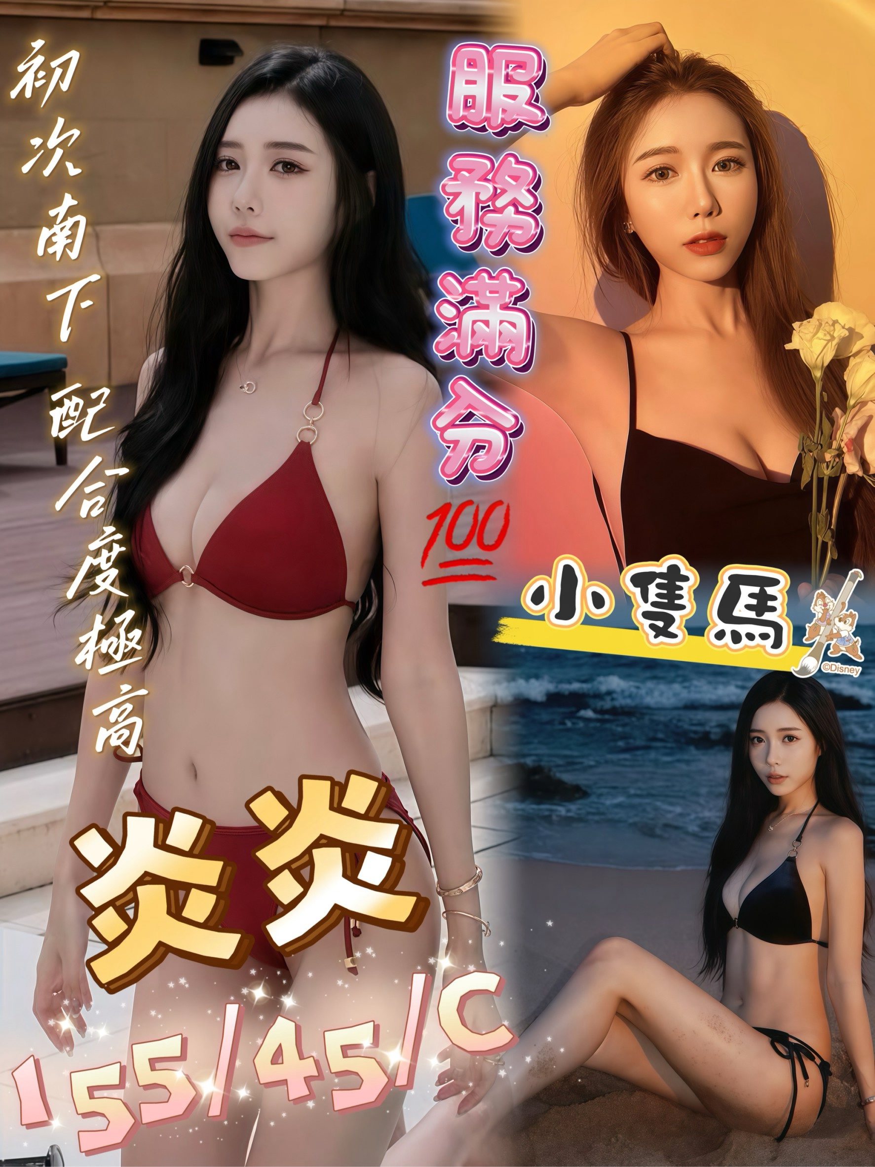 炎炎 (tgf73j99r5) - 馬來妹 屏東，-歲，C罩杯 - 地表最強可米