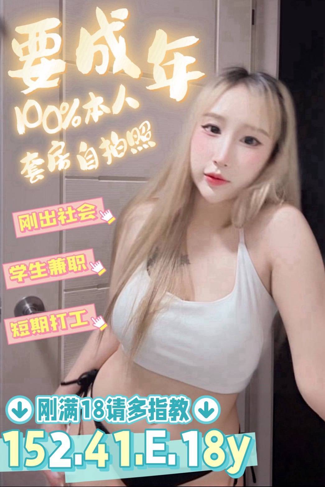 要成年 (394953) - 馬來妹 台南，18歲，E罩杯 - 佛手茶