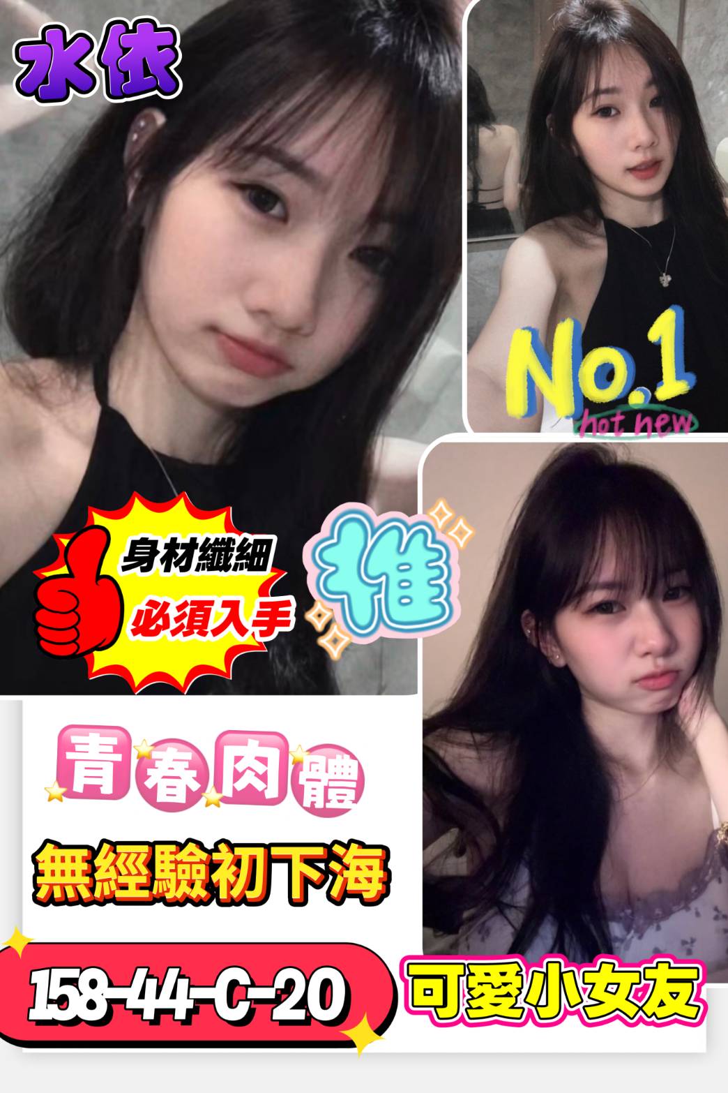 水依 (2bsqub2ss5) - 馬來妹 台南，20歲，C罩杯 - 小雅全省定點外約