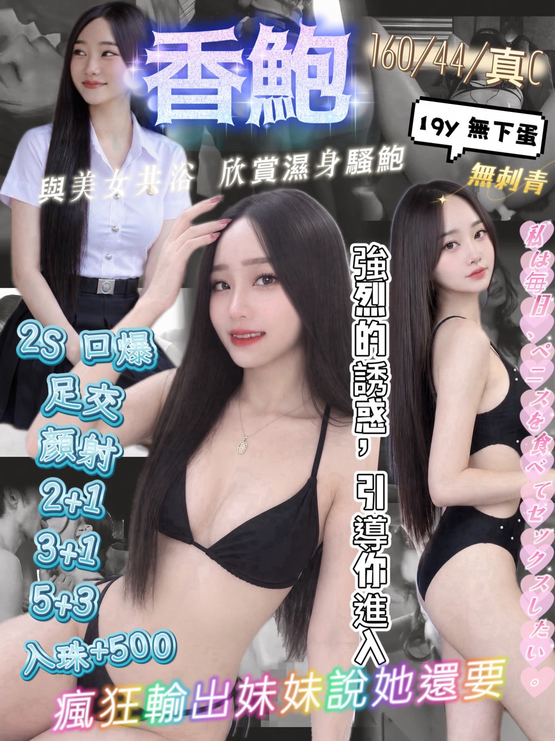香鮑 (9qa9rwqse7) - 馬來妹 新竹，19歲，C罩杯 - 望月選愛人