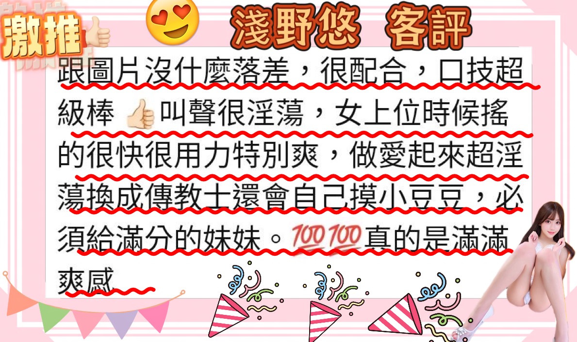 淺野悠 (TZ8GBZZCV8) - 圖片 7 - 日本妹 高雄 - 稱霸新竹!讓你出新手村不用當屠龍戰士，老師帶你過關斬將