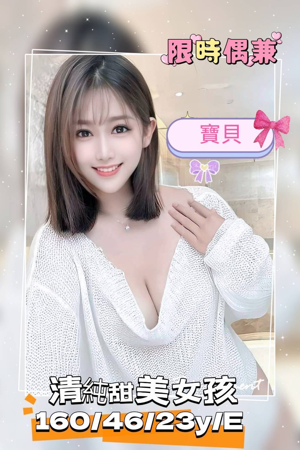 寶貝 (337095) - 台妹 台南，23歲，E罩杯 - 美肯【專攻台南台中嘉義高雄】