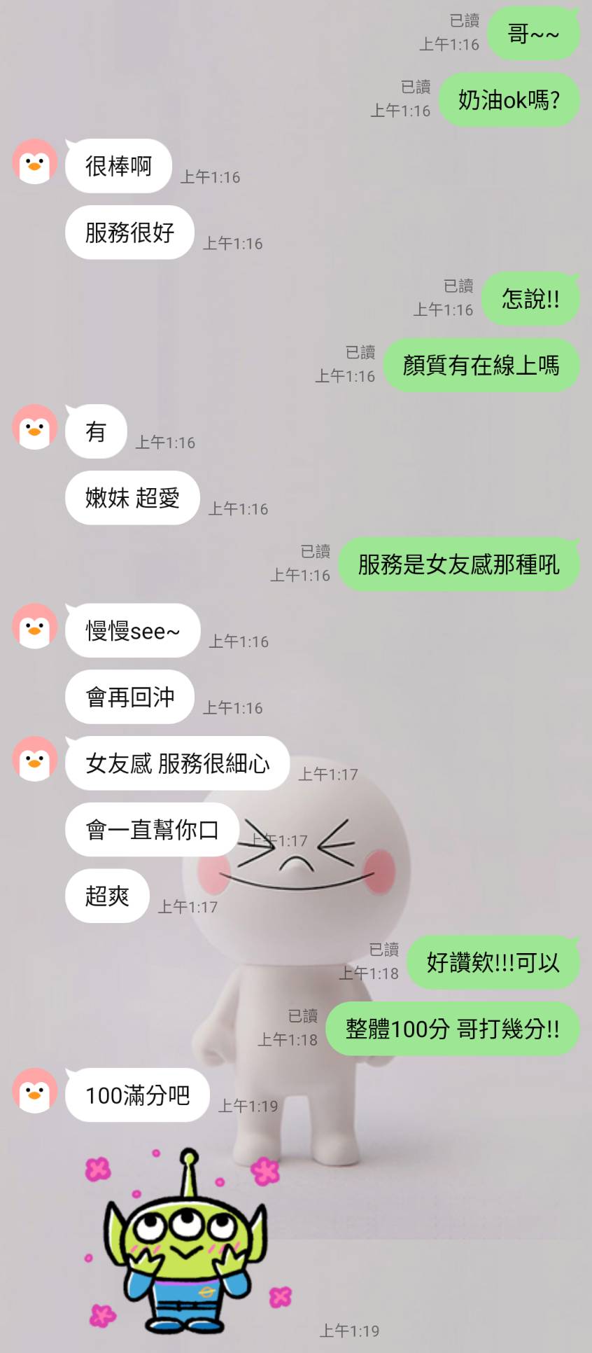 奶油 (352044) - 圖片 4 - 馬來妹 新竹 - 待客如初戀