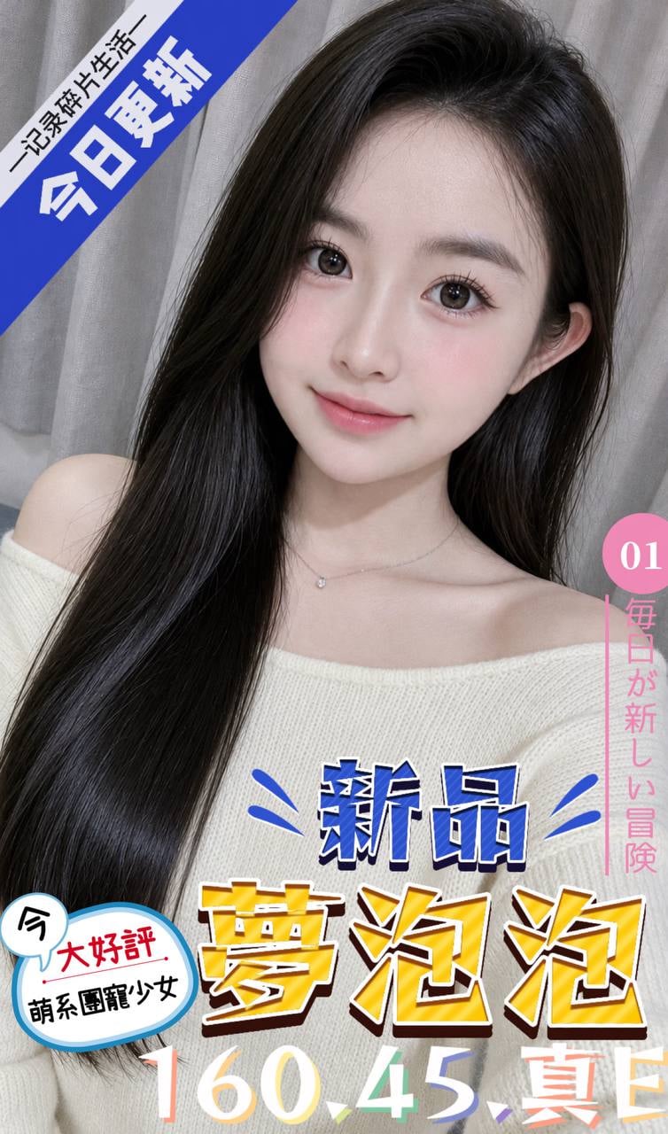 夢泡泡 (YF4KH7E522) - 圖片 1 - 越南妹 台中 - 新竹花花公主水床全台直營專區