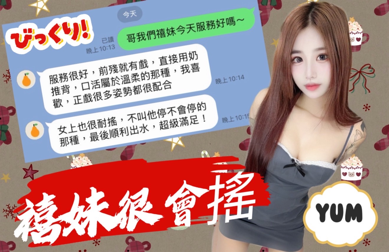 禧妹 (391482) - 圖片 4 - 馬來妹 高雄 - 饅頭妹全省約妹❤️