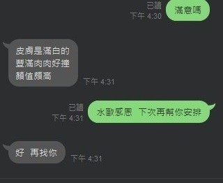 林文宜 (386324) - 圖片 4 - 台妹 新竹 - 🍵禰豆子-🈺️在線時間⏰️12:00-02:00