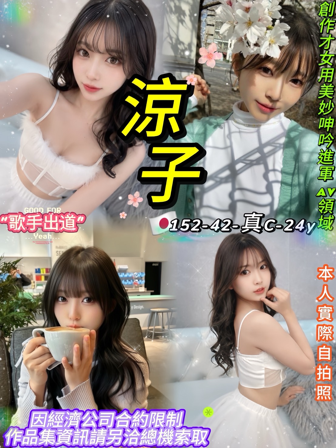 涼子