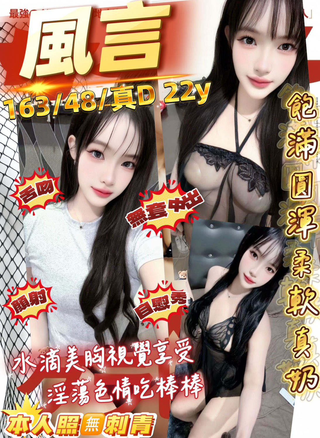 風言 (fubmdthr9m) - 馬來妹 桃園，22歲，D罩杯 - 佛手茶