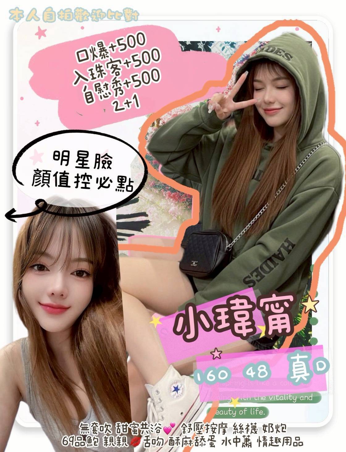 小瑋甯 (366642) - 圖片 1 - 泰妹 台北 - 輕鬆Go全台定點&外約