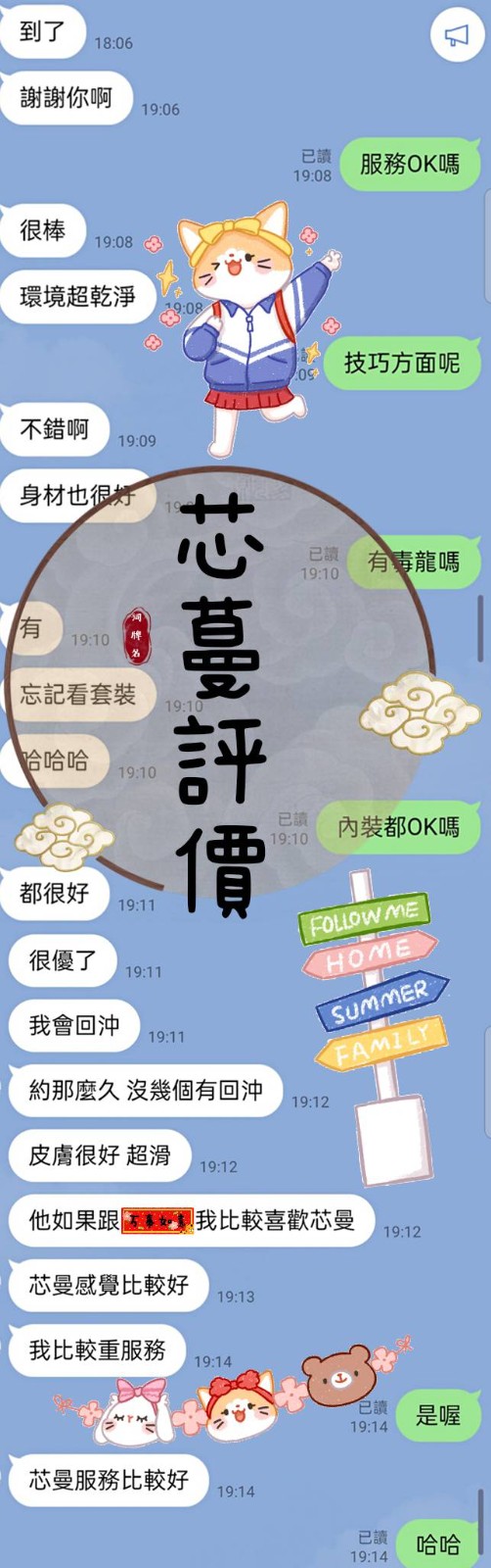 芯蔓 (107505) - 圖片 4 - 馬來妹 屏東 - 萌萌