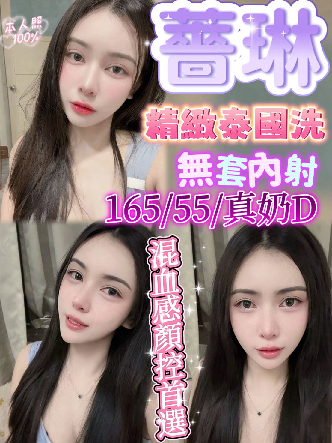 薔琳 (DNH77Q2HY7) - 圖片 1 - 泰妹 新竹 - admin