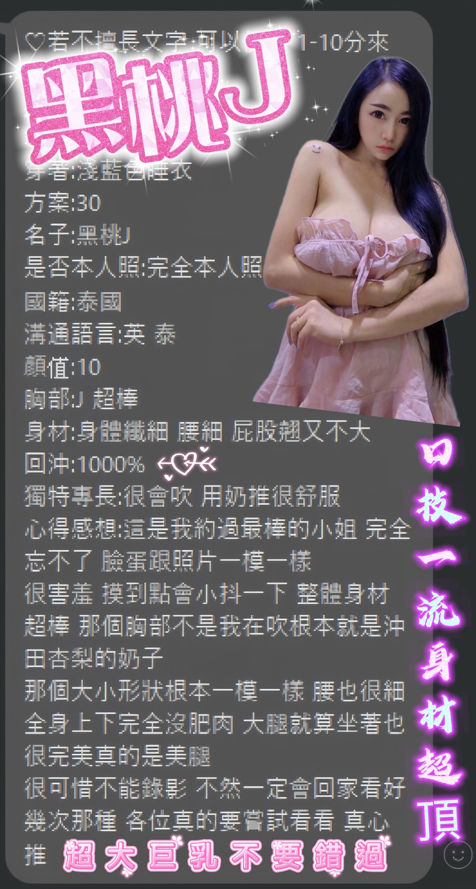 黑桃J (385149) - 圖片 6 - 泰妹 桃園 - 雙雙兒
