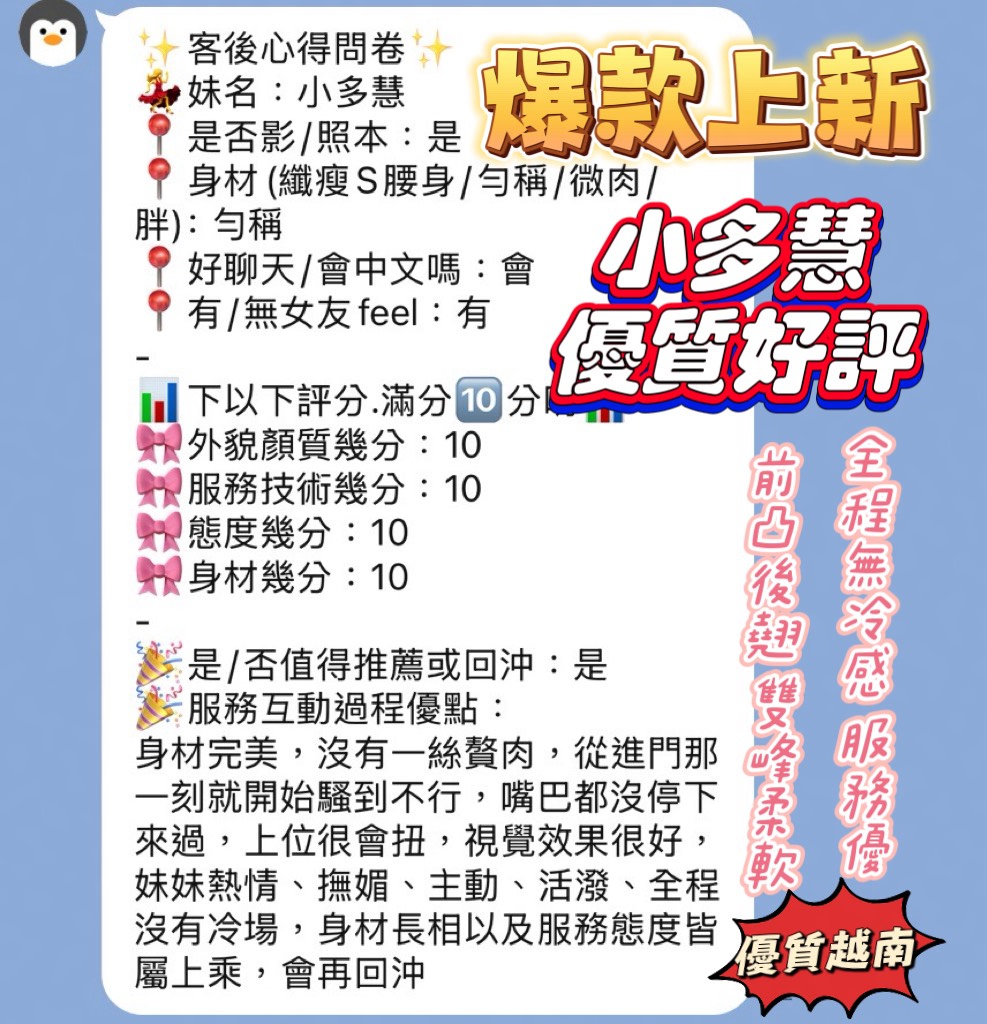 小多慧 (D8Q3438KWH) - 圖片 5 - 越南妹 新竹 - 趣抖音 No.1