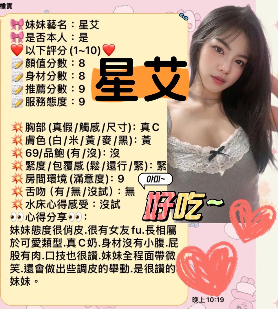 星艾 (360519) - 圖片 9 - 馬來妹 新竹 - 四季春-全台定點外約