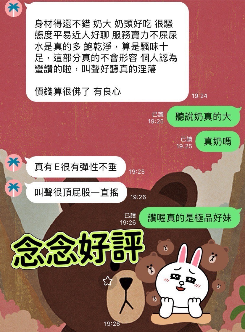 念念 (378027) - 圖片 5 - 台妹 高雄 - 展示用 定點茶/外約/外送茶