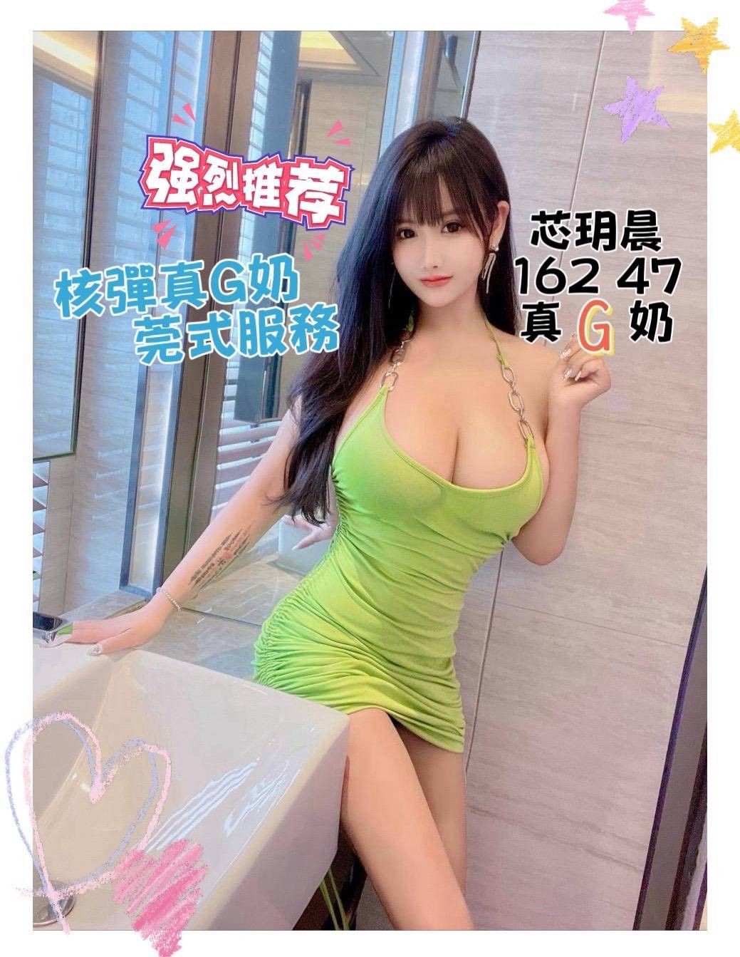 芯玥晨 (376194) - 港澳妹 台中，0歲，G罩杯 - 展示用 定點茶/外約/外送茶