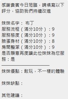 布丁 (GAS73CRFKZ) - 圖片 9 - 泰妹 新竹 - 緋緋