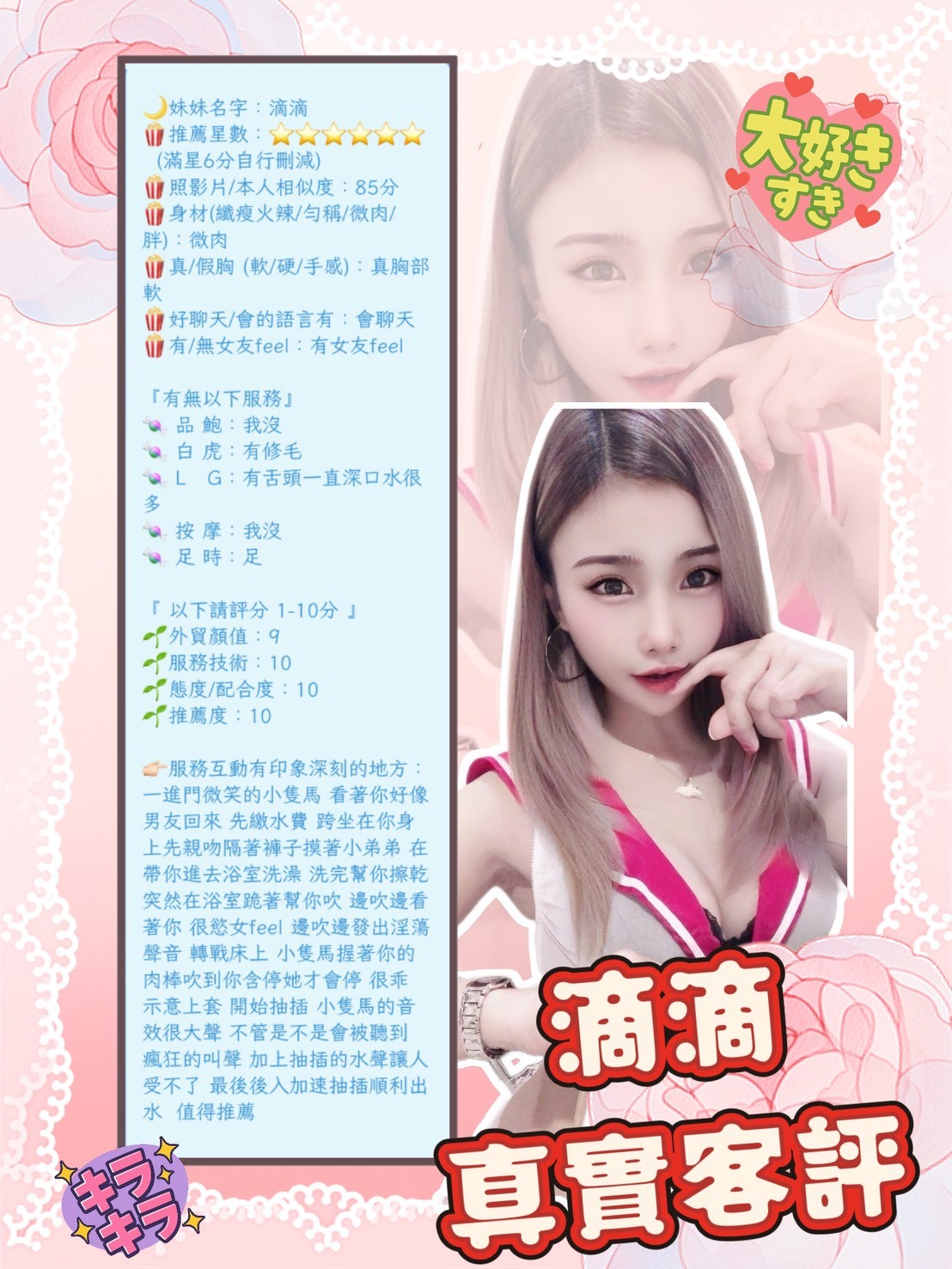 滴滴 (343176) - 圖片 2 - 泰妹 新北 - 輕鬆Go全台定點&外約