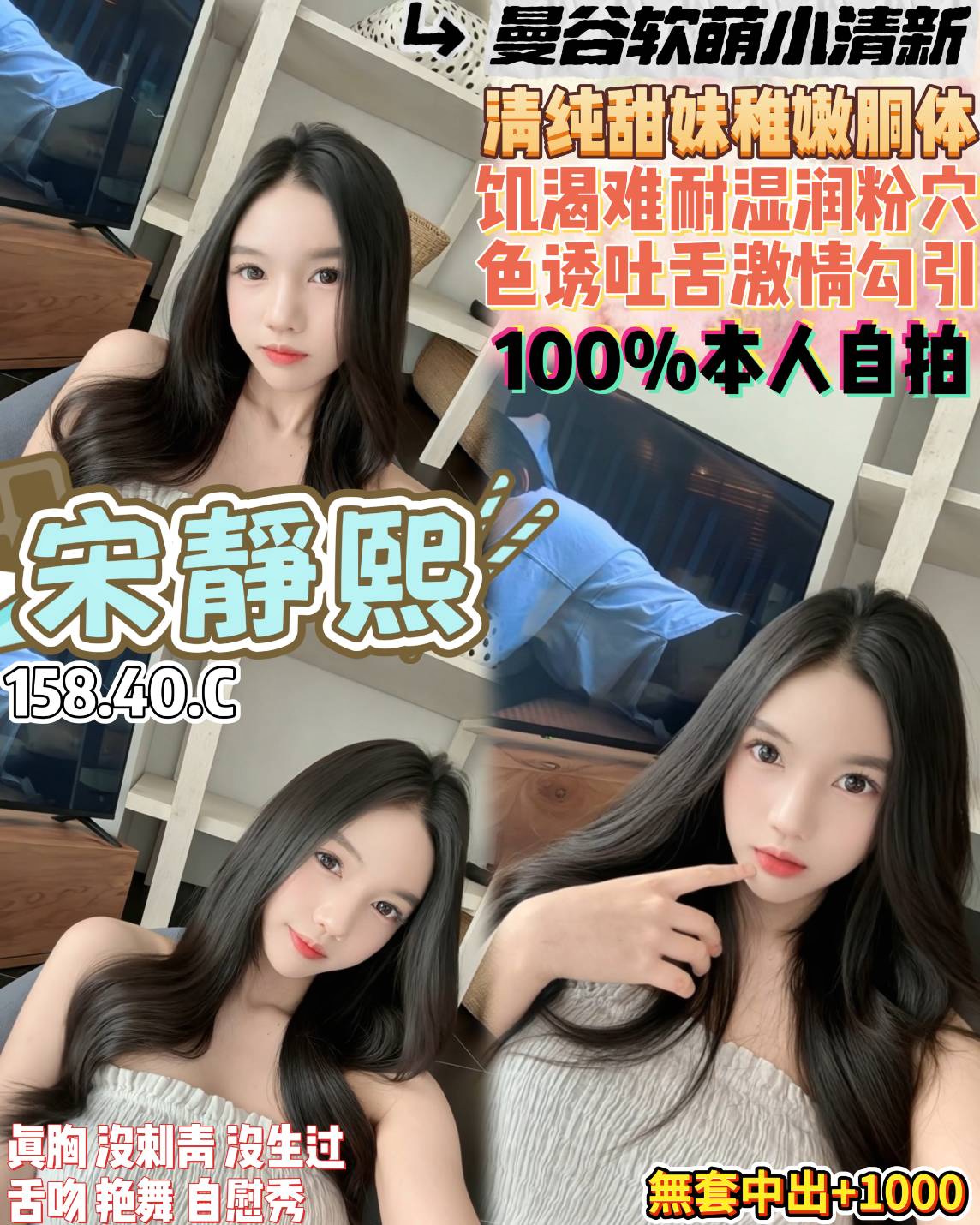 宋靜熙