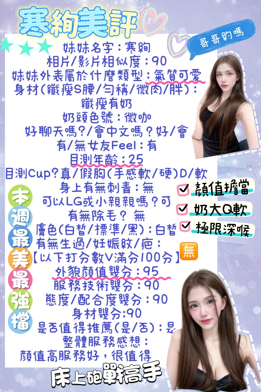 寒絢 (362769) - 圖片 5 - 馬來妹 台南 - 美肯【專攻台南台中嘉義高雄】