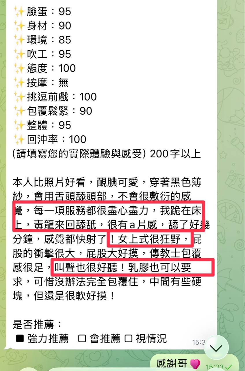 小結優 (8J3XKFCGNF) - 圖片 6 - 泰妹 台北 - 秘境花園