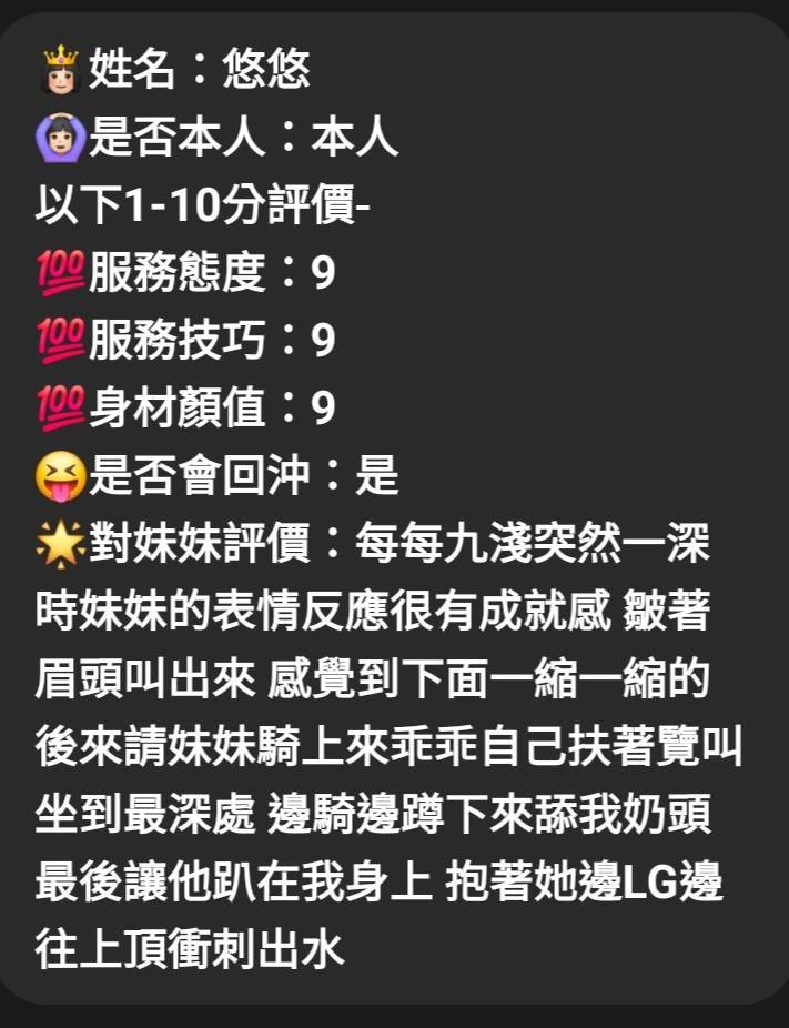 悠悠 (394457) - 圖片 5 - 馬來妹 新竹 - 展示用 定點茶/外約/外送茶