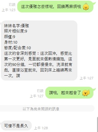 優雅 (375021) - 圖片 10 - 泰妹 桃園 - 進口小幫手♡ 賴: bj0978 ❤ 推薦好茶 值得信賴 ❤