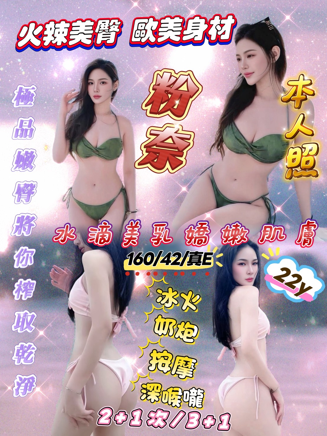 粉奈 (393895) - 越南妹 新竹，22歲，E罩杯 - 瑤瑤定點外送 日本AV女優外送好茶 日本定點外送好茶