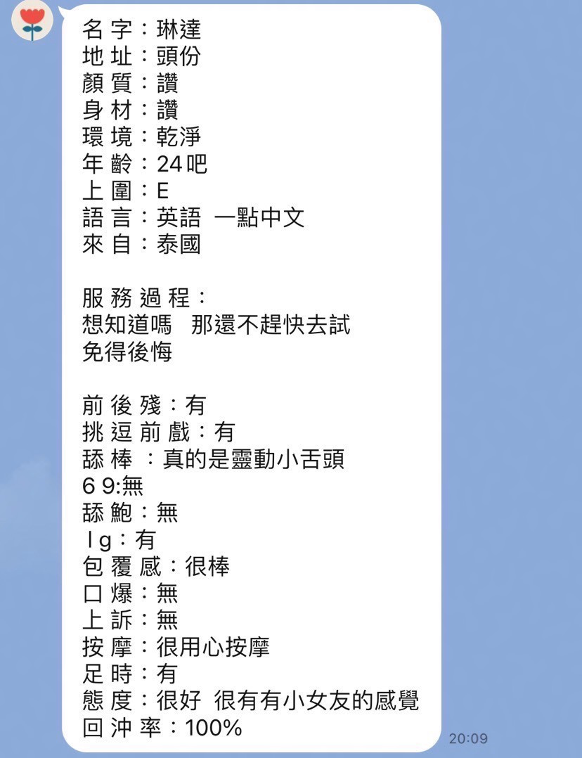 琳達 (351389) - 圖片 6 - 泰妹 苗栗 - 全省-外送/定點-訓練家