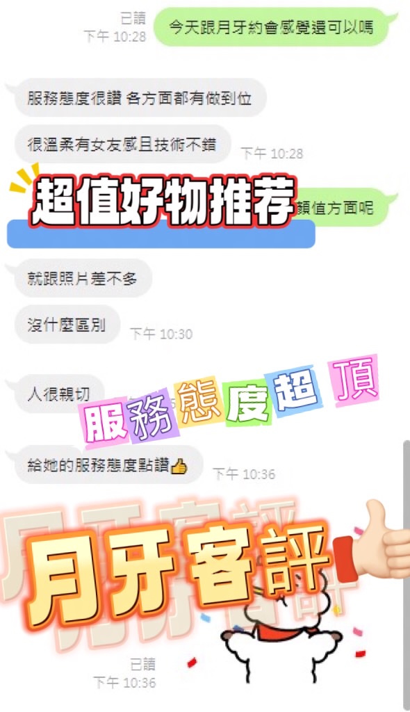 月牙 (PN48TNW3HQ) - 圖片 6 - 馬來妹 台中 - 好男人娛樂導航