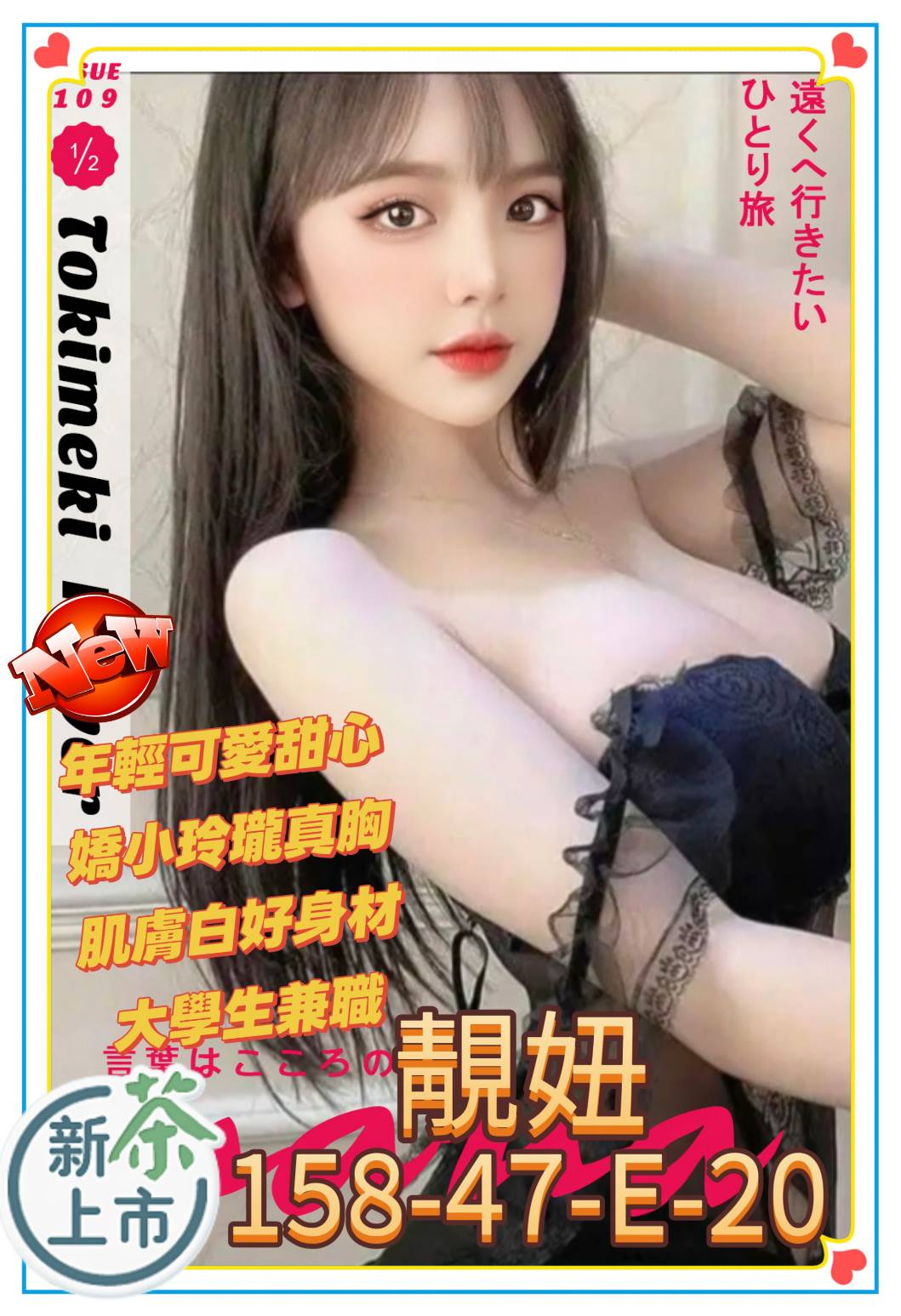 靚妞 (yj8sdb5fd8) - 台妹 高雄，20歲，E罩杯 - 米妮