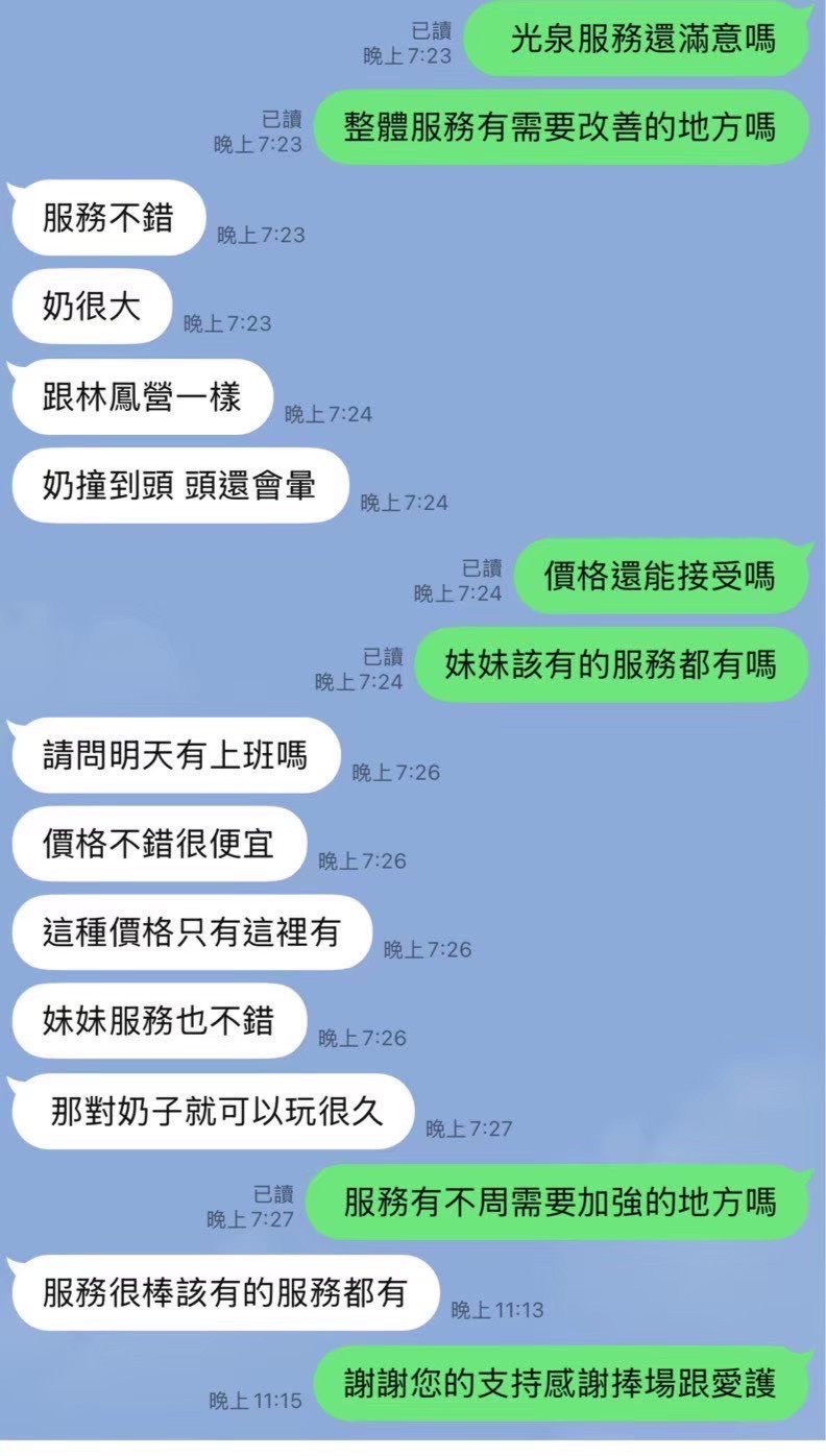 光泉 (5K6JPFK259) - 圖片 11 - 台妹 台中 - 8月約妹:XT77❤️嚴選小喬❤️全省好茶第一