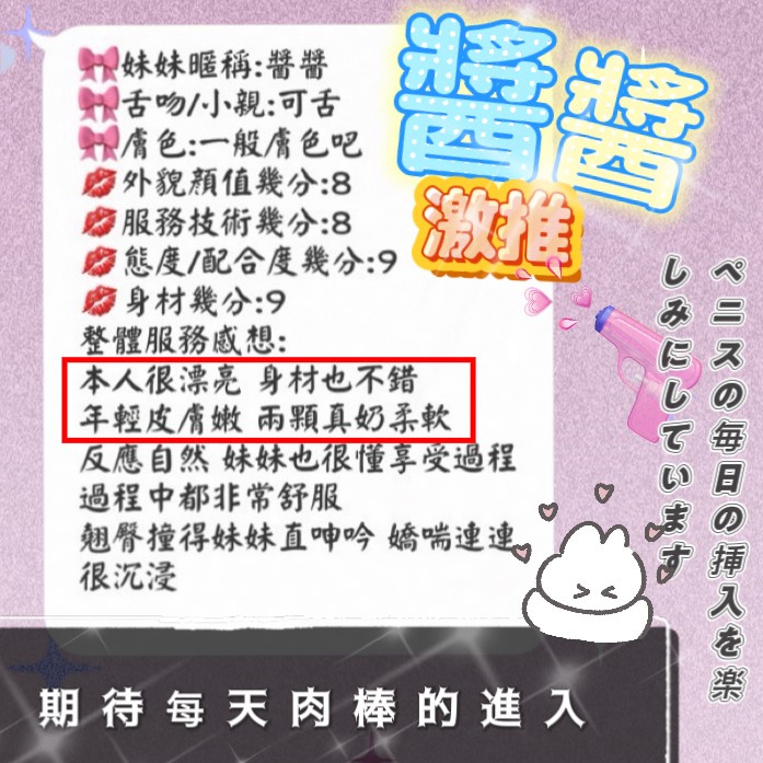 醬醬 (3985UVV7U3) - 圖片 3 - 馬來妹 新竹 - 全省晨曦旗艦會館