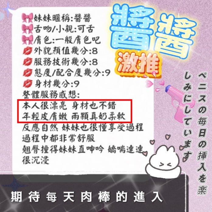 醬醬 (3985UVV7U3) - 圖片 3 - 馬來妹 新竹 - 小小兵