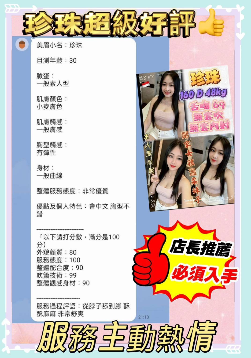 珍珠 (392131) - 圖片 2 - 其他國家 新北 - 展示用 定點茶/外約/外送茶