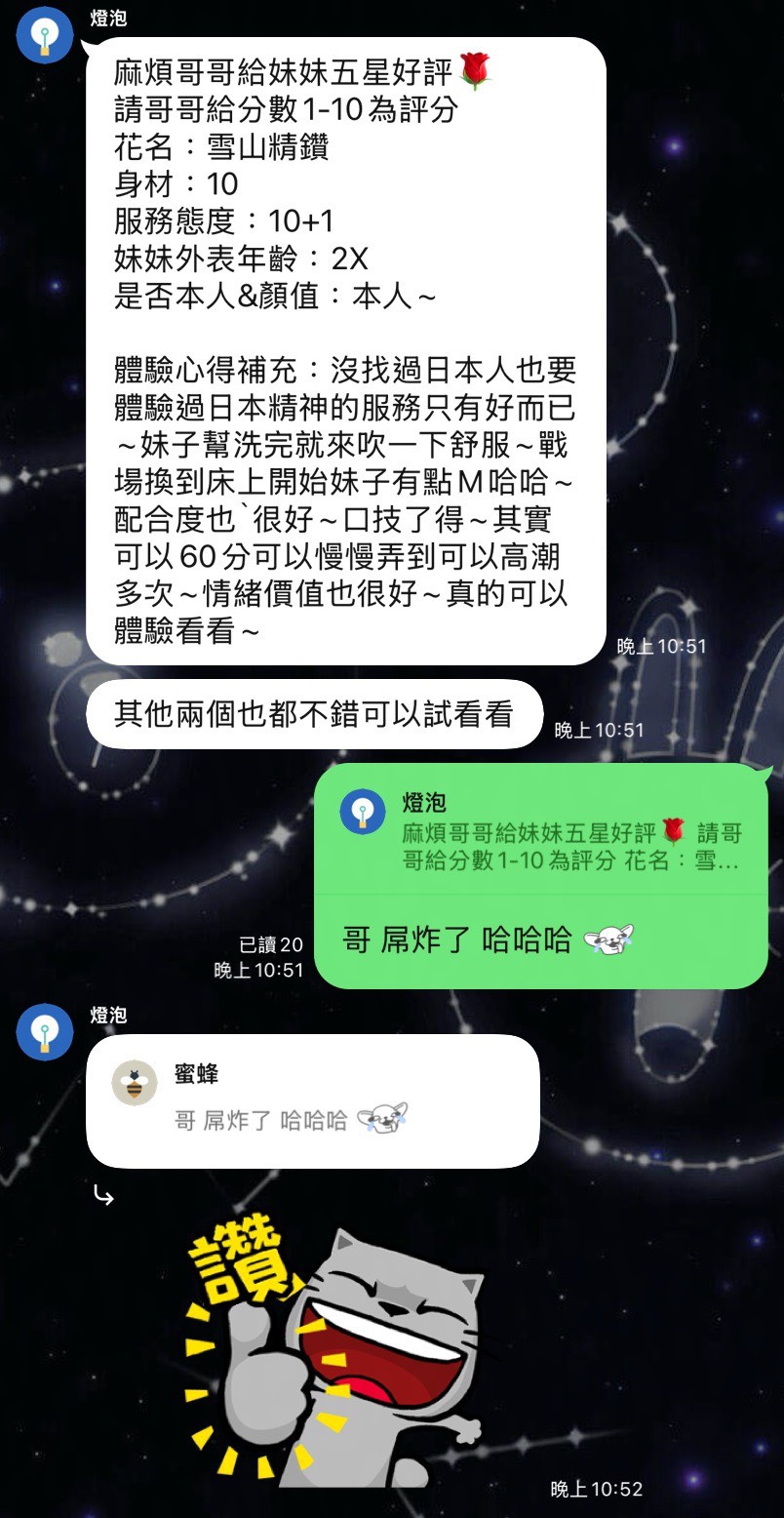 雪山精鑽 (4BZW63G989) - 圖片 6 - 馬來妹 彰化 - 私觸外約